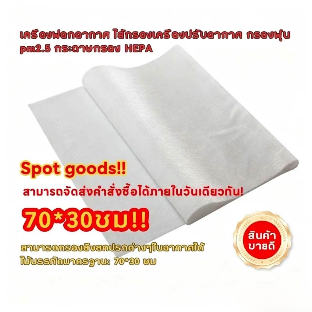 💥สุดคุ้ม💥แผ่นกรองอากาศ hepa filter กันฝุ่น pm2.5 แผ่นกรองอเนกประสงค์ ไส้กรองxiaomi เครื่องฟอกอากาศ DIY แผ่นดักจับฝุ่น