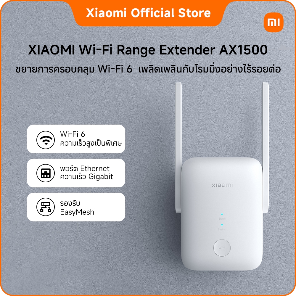 Xiaomi Wi-Fi Range Extender AX1500｜Wi-Fi 6 ความเร็วสูงเป็นพิเศษ｜มอบความเร็วไร้สายได้สูงสุด 1501Mbps*
