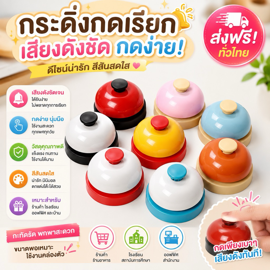kingshopping（GT04）แบรนด์กริ่งกด กระดิ่งตบ กระดิ่งไลฟ์สด อย่างดี สำหรับร้านอาหารและเรียกพนักงาน