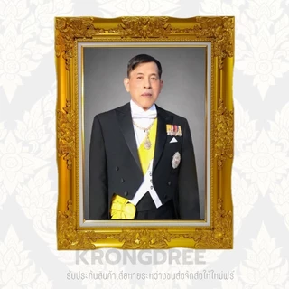 กรอบหลุยส์ พร้อมภาพรัชกาลที่10 ขนาดรวม 21×27 นิ้ว