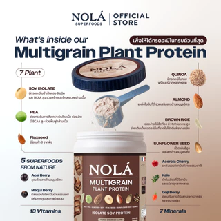 [สูตรใหม่] NOLÁ Superfoods โนล่า โปรตีนพืช รส ช็อกโกเเลต 1 กระปุก Plant Protein French Chocolate