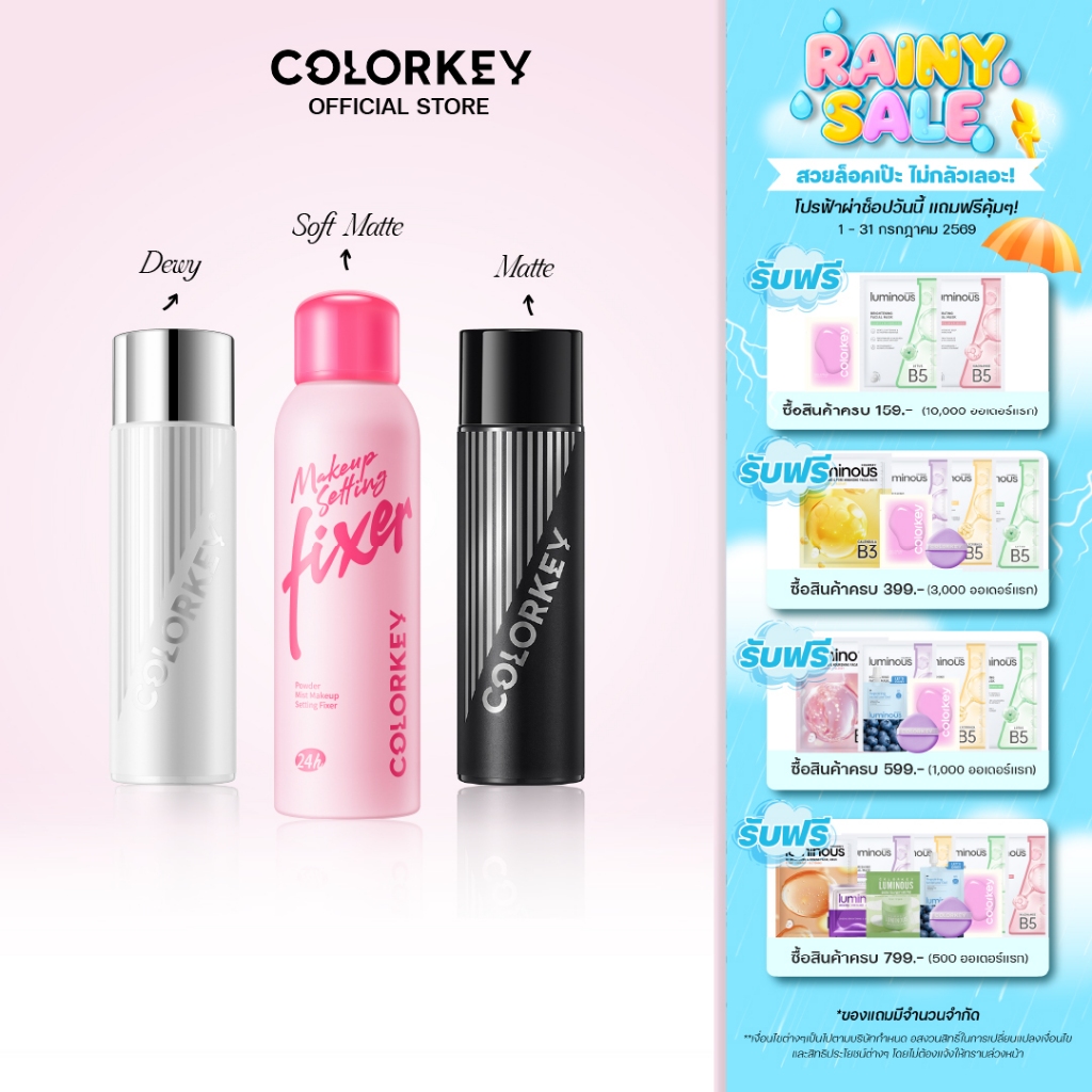 [พร้อมส่ง] COLORKEY MAKE UP SETTING SPRAY เซ็ตติ้ง สเปรย์ ล็อคเมคอัพ ติดทนนาน