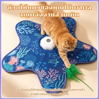 ของเล่นแมวอัตโนมัติ ไม้ล่อแมวขนนก เคลื่อนไหวสุ่ม เล่นซ่อนหา อัตโนมัติไม้ตกแมว ชาร์จ USB ของเล่นแมวแก้เบื่อ