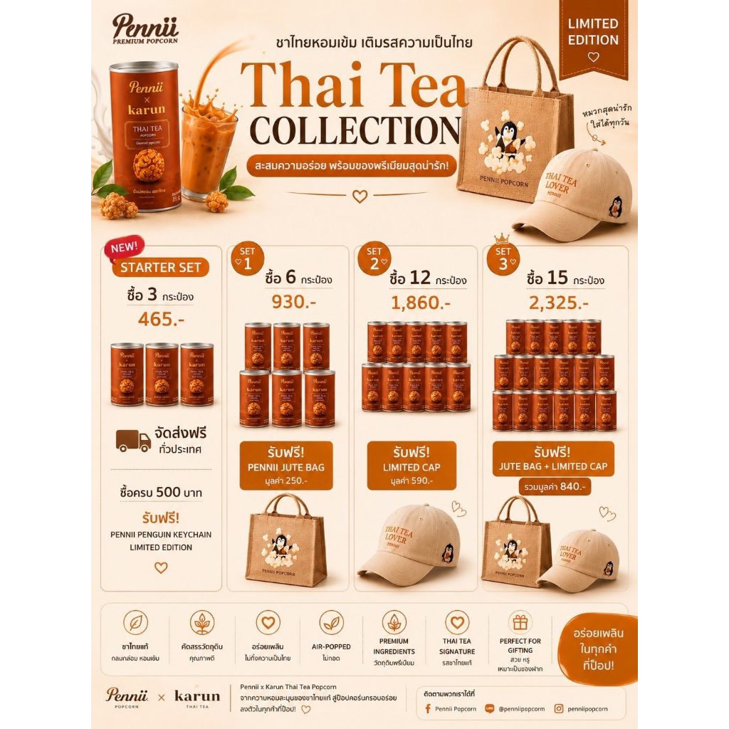 Pennii popcorn Thai Tea Lover SET รสชาไทย (PENNII X KARUN)