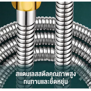 🚿สายฝักบัว รุ่นหนาน้ำแรงใช้ดี 1.5/2เมตร สแตนเลส 304 อาบน้ำ สายชำระ สายเครื่องทำน้ำอุ่นน้ำออกน้ำเข้า 2ชั้น มีลาย