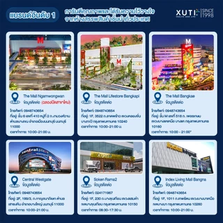 XUTI เก้าอี้นวดไฟฟ้า A30/PRO เก้าอี้นวดอเนกประสงค์สำหรับทั้งร่างกาย ระบบปุ่มควบคุมฟังก์ชั่นอัจฉริยะ