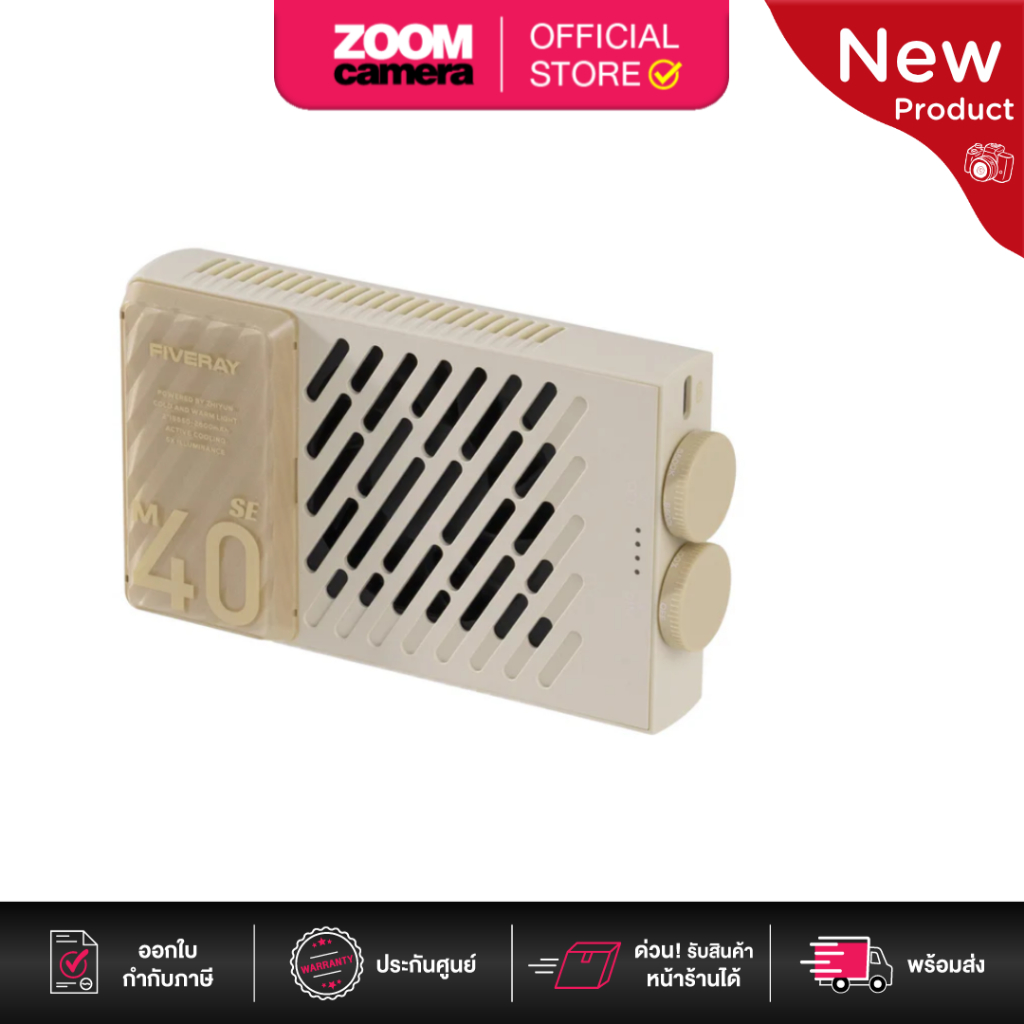 (ส่งด่วนกทม.) Zhiyun FIVERAY M40 SE Combo Bi-Color LED Light Panel