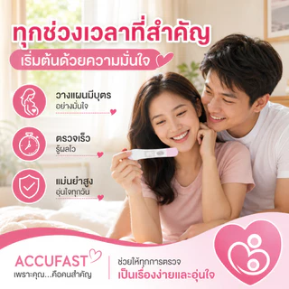 12Pcs ACCUFAST ชุดทดสอบสัปดาห์การตั้งครรภ์นับการเจริญเติบโต HCG UPT แถบทดสอบการตั้งครรภ์
