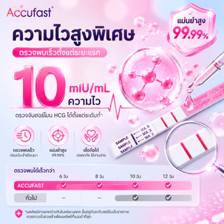 12Pcs ACCUFAST ชุดทดสอบสัปดาห์การตั้งครรภ์นับการเจริญเติบโต HCG UPT แถบทดสอบการตั้งครรภ์