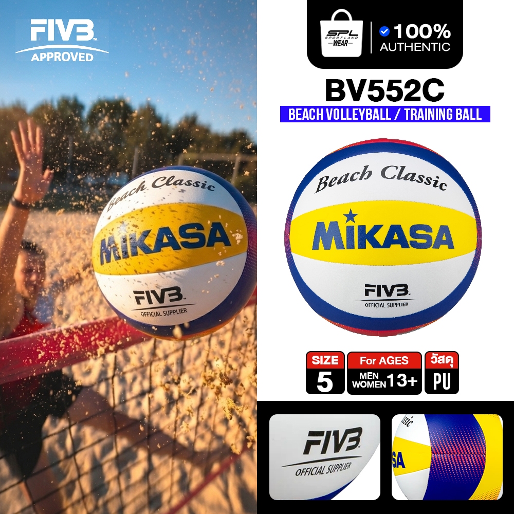 MIKASA มิกาซ่า ลูกวอลเลย์ ชายหาด เบอร์ 5 Beach Volley PU Ch BV552C-WYBR FIVB (1250)