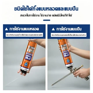 พียูโฟมกระป๋อง ขนาด 750 ML กันเสียงและฉนวนกันความร้อน ยืดหยุ่นสูง สเปรย์โฟมเอนกประสงค์ โฟมอุดรอยรั่ว PU FOAM
