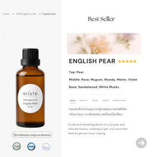 (Refill 50 ml.) รีฟิวน้ำหอมเครื่องพ่นอโรม่า KUP Refill fragrance oils ขนาด 50 ml. | Arrom by Aristo Aroma