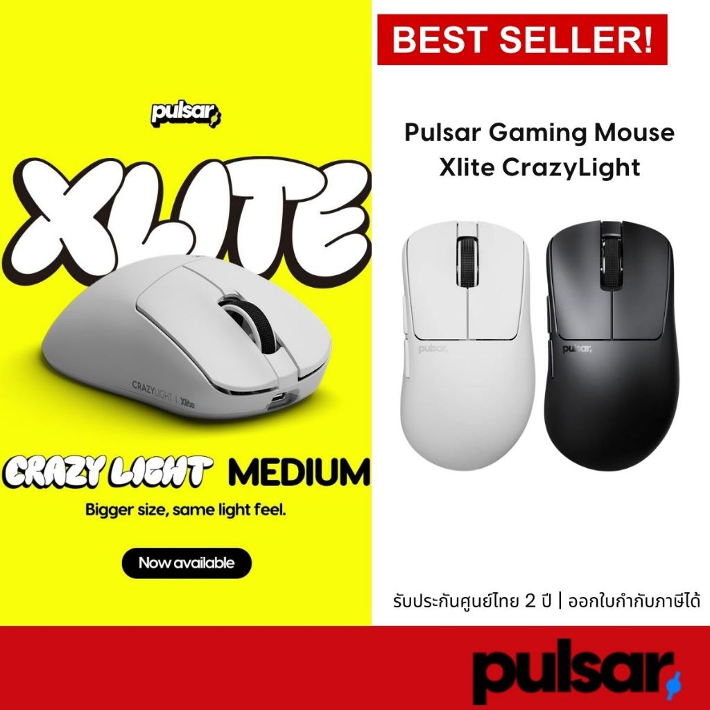Pulsar Xlite CrazyLight เมาส์เกมมิ่งไร้สาย