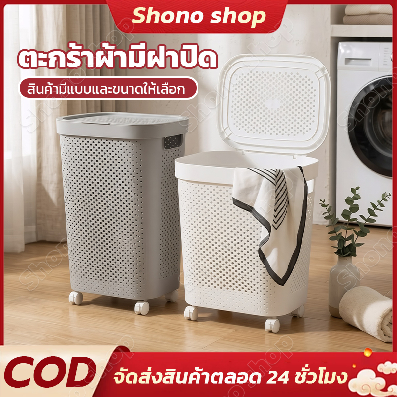 🔥พร้อมส่ง ตะกร้าผ้าพลาสติก ขนาด 45L/60L มีฝาปิด+มีล้อ ตะกร้าใส่ผ้ามีล้อ ลากง่ายไม่ต้องก้ม จัดเก็บเสื้อผ้าได้หลายอย่าง
