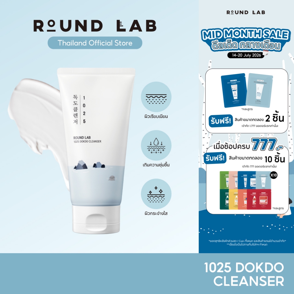 Round Lab 1025 Dokdo Toner 200 ml.