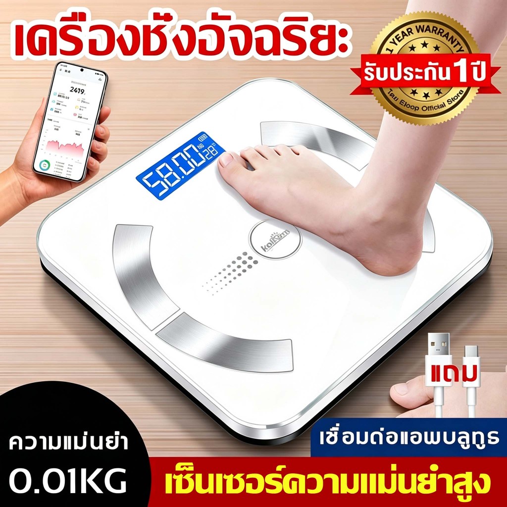[รับประกัน1 ปี]เครื่องชั่งน้ําหนัก ดิจิตอล 180kg วัดไขมันได้