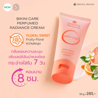 Oriental Princess ครีมทาขาหนีบ Bikini Care Pure Radiance Cream 50 g