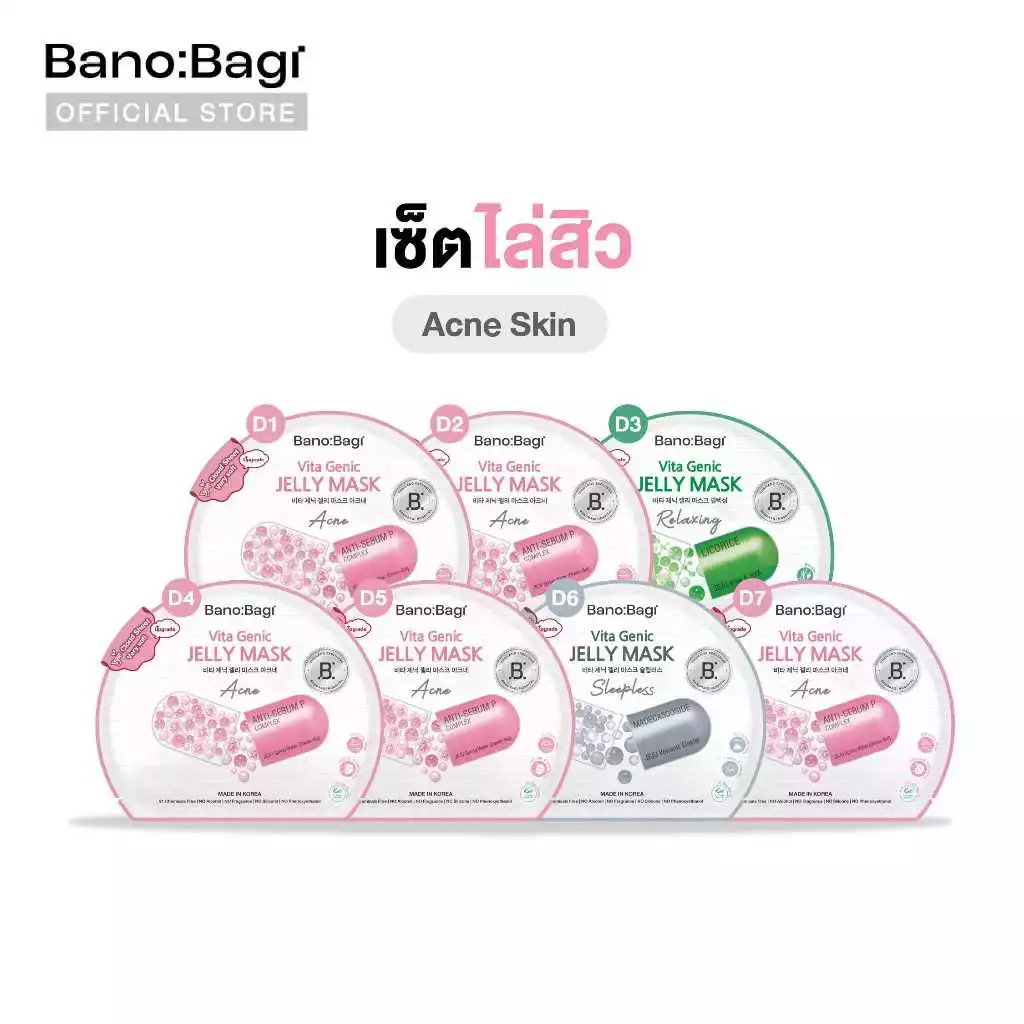[เซตเคลียร์สิว]BANOBAGI 7 Days Mask Set