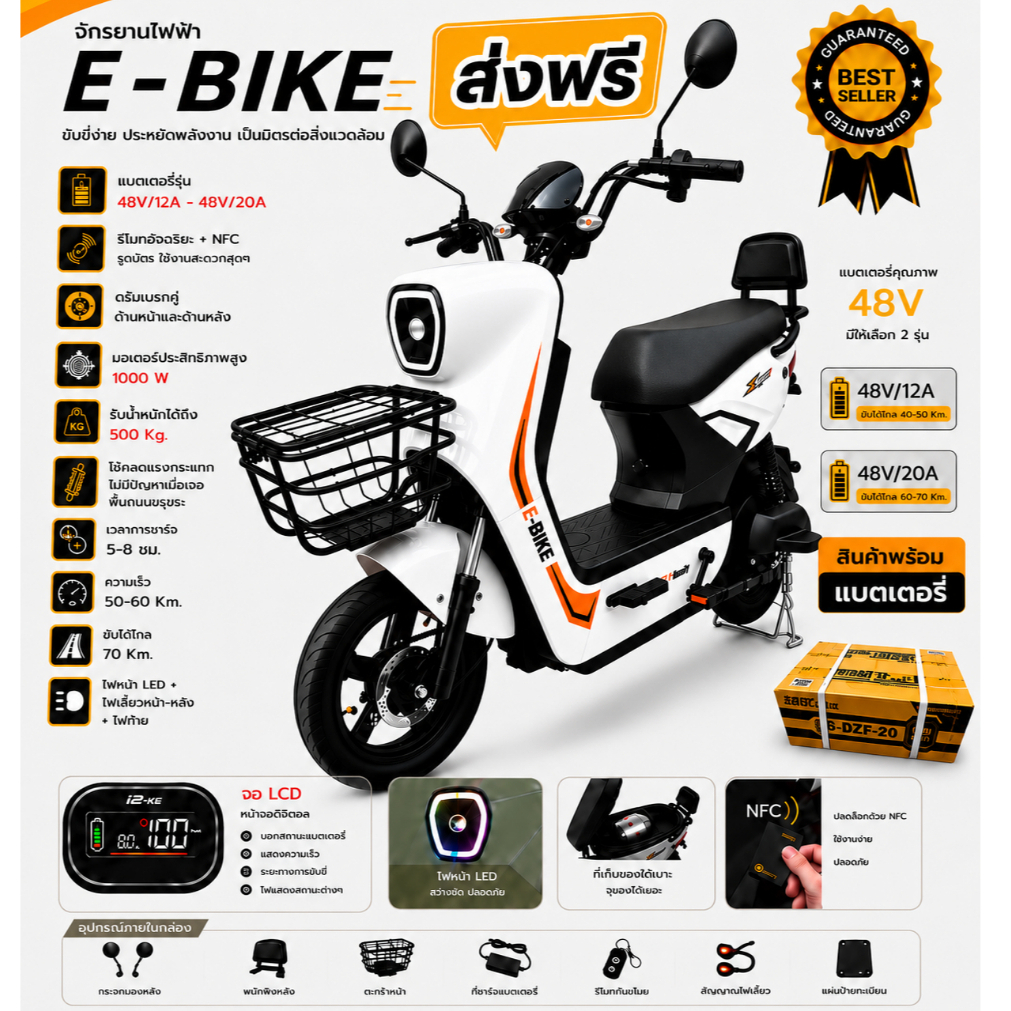 รวมแบตแล้ว Electric Bicycle จักรยานไฟฟ้า 48V รุ่นQ8 หน้าจอLCD มีกระจก ไฟเลี้ยว ขาปั่น สกูตเตอร์ไฟฟ้า