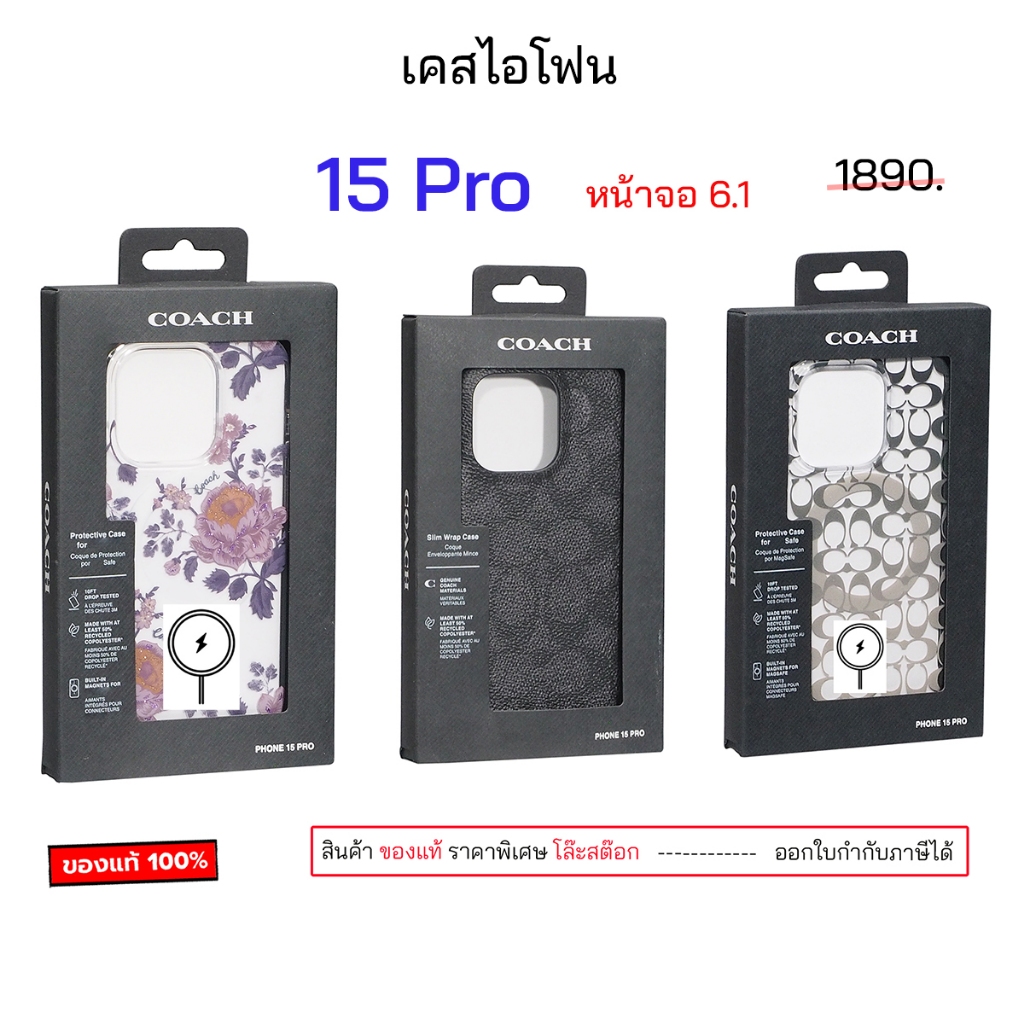 Coach 15 pro 6.1 ของแท้ สำหรับ เคสไอโฟน 15 pro cover original กันกระแทก case 15pro cover เคสไอโฟน15โ