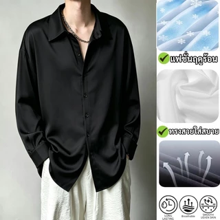 เสื้อผู้ชายไซส์ใหญ่ เสื้อเชิ้ตแขนยาว 47-125KG ทรงหลวม ทำจากผ้าไหมเย็น ระบายอากาศได้ สไตล์เกาหลี คนอ้วน