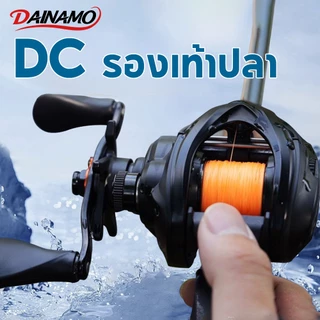 Dainamo Fishing รอกหยดน้ำ รอกเบสหยดน้ 154 กรัม เทคโนโลยีเบรกอัจฉริยะ Buzzer-DC กันน้ำระดับ