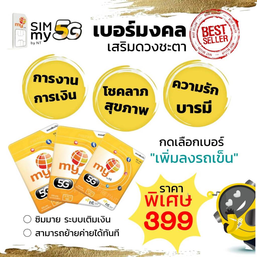 (my VIP.71) เบอร์มงคล ราคาพิเศษ ระบบเติมเงิน ซิมมาย สามารถย้ายค่ายได้ทันที