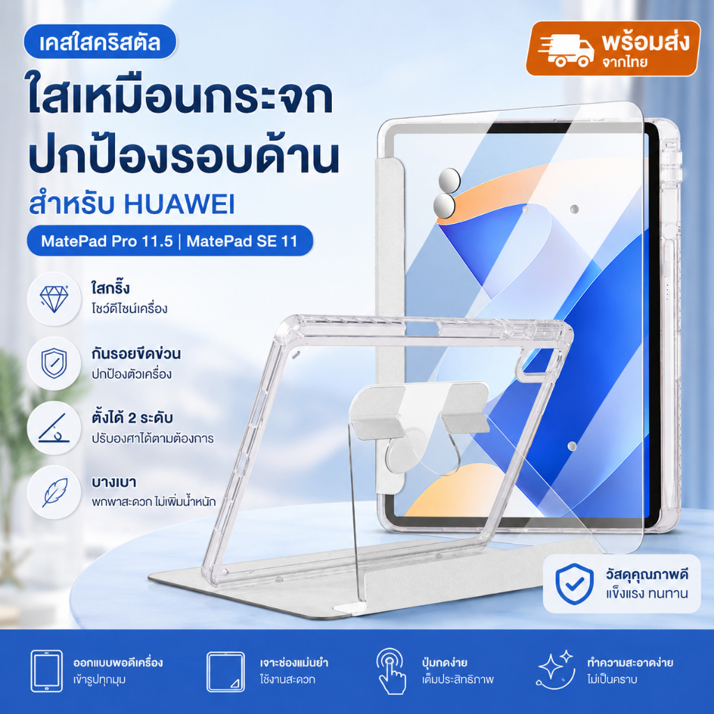 360°หมุนได้สำหรับ 11.5 Case กันกระแทก For Huawei MatePad 11 2024 Pro 11 เคสฝาพับ ฝาหลังใส หมุนได้ หัวเว่ย เมทแพด 11.5