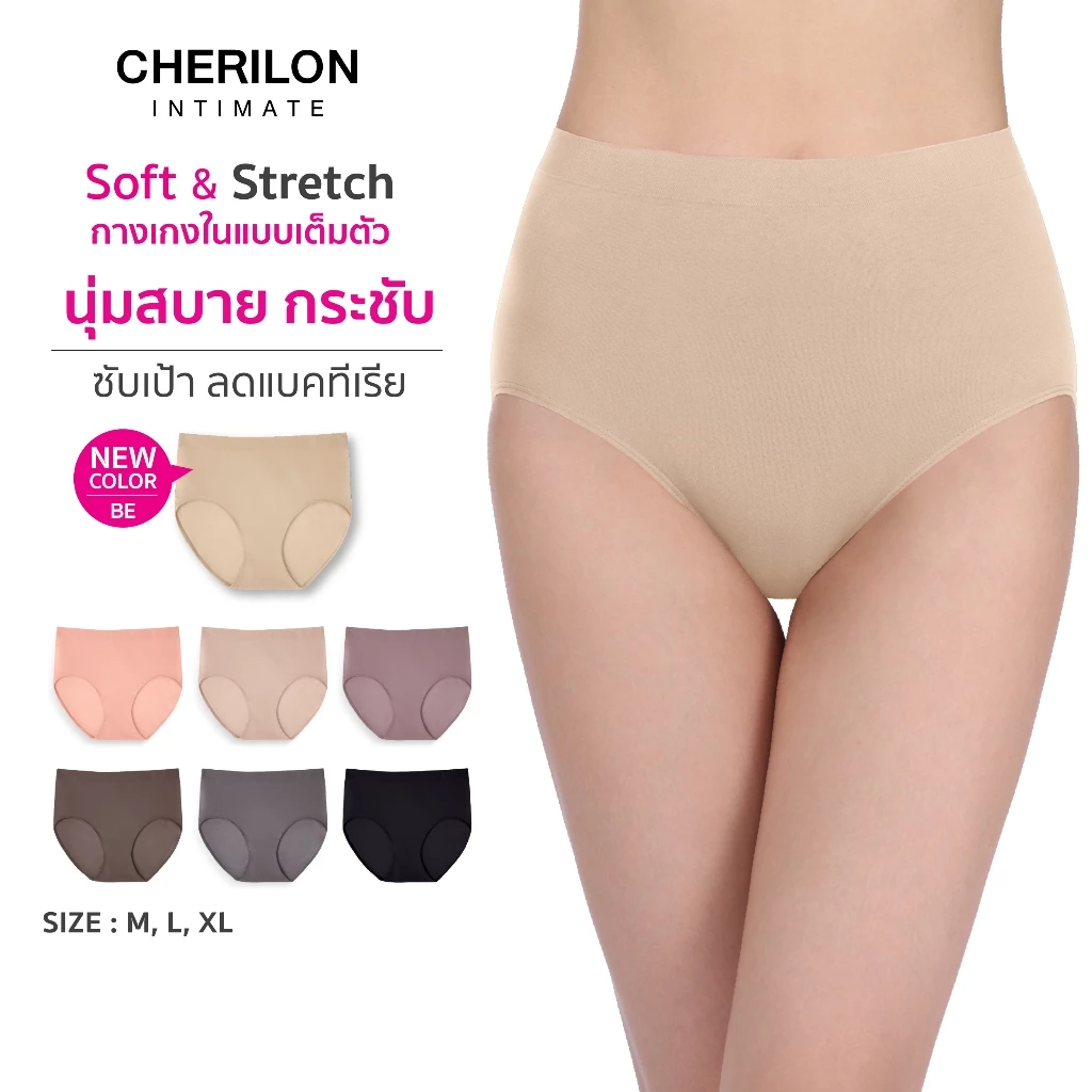 [ คุ้ม 3 ตัว ] CHERILON Soft & Stretch เชอรีล่อน กางเกงในเอวสูง เต็มตัว ผู้หญิง นุ่ม กระชับ ใส่สบาย ซับเป้า ONIC-TSUD04
