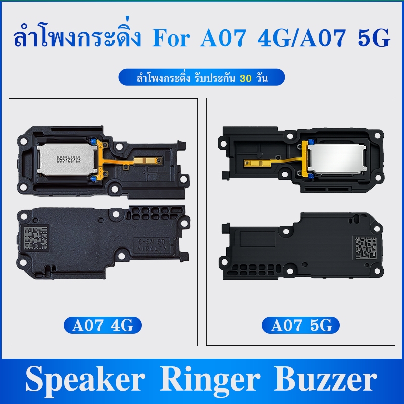 Speaker Ringer Buzzer ลำโพงกระดิ่ง สำหรับ A07 4G/ A07 5G  Loud Speaker SS A07 4G / A07 5G  อะไหล่มือถือ