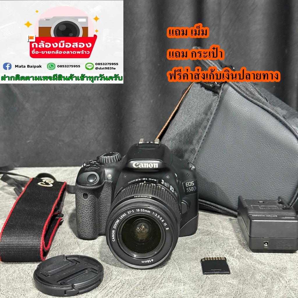 กล้องถูก Canon 550D canon550d