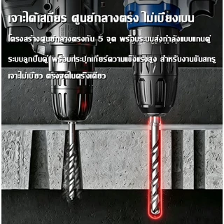 【รับประกัน 5 ปี】สว่านไร้สาย 25+3 ระบบ แบตเตอรี่ Li-ion อย่างดี 2 ก้อน ไร้สาย ใช้งานสะดวก ไฟฟ้าเจาะเหล็ก สว่านแบตไร้สาย