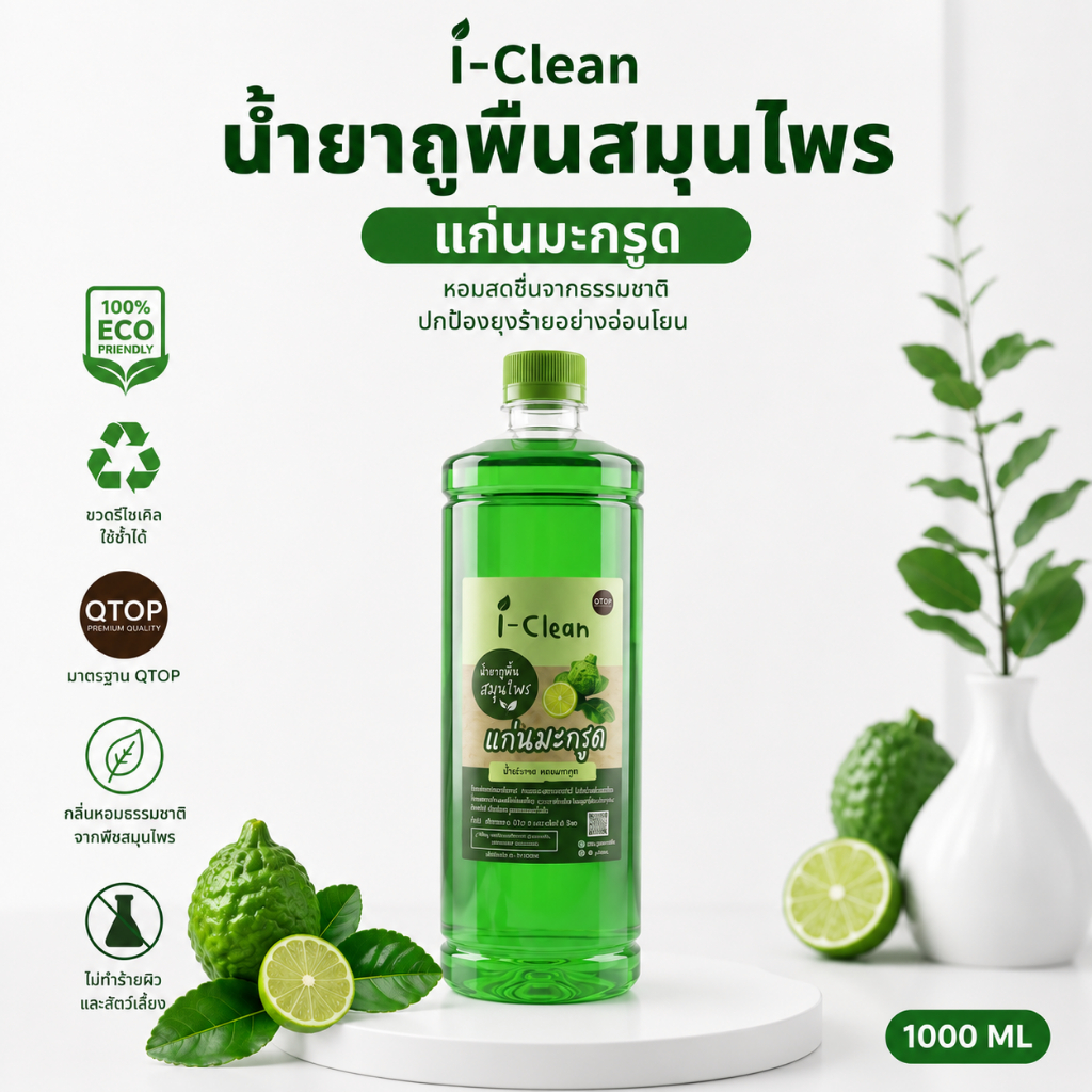 น้ำยาถูพื้น(กลิ่นมะกรูด) ดับกลิ่นฉี่สัตว์เลี้ยง ไม่ทิ้งสารเคมีตกค้าง ขนาด 1 ลิตร