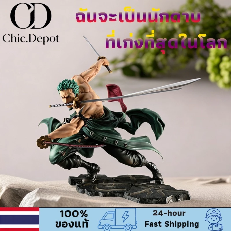 【23 ซม】โมเดลอนิเมะ อะนิเมะตุ๊กตา One Piece Roronoa Zoro ของเล่นสําหรับเด็ก เก็บสะสม ตกแต่งรถยนต์  โมเดลฟิกเกอร์