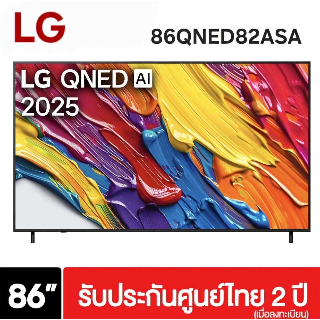 ทีวี แอลจี LG 86QNED82ASA ขนาด 86 นิ้ว 4K QNED รุ่น QNED82ASA รับประกันศูนย์ 2 ปี เมื่อลงทะเบียน