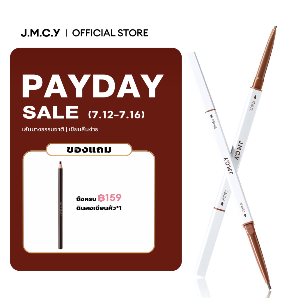 COD【HOT SALE 】JMCY ดินสอเขียนคิ้ว สองหัว กันน้ำ กันเหงื่อ ปลายเรียวเล็กพิเศษ สีติดทนนาน จำเป็นสำหรับการแต่งตาให้เป็นธรรม