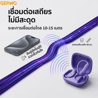 หูฟังไร้สาย ออกกำลังกาย คล้องหู ไม่เจ็บหู เบสหนัก ชาร์จ Type-C ดีไซน์มินิมอล 4สี