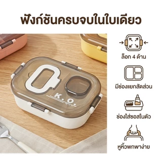 กล่องข้าว กล่องเบนโตะ พร้อมช้อนส้อม ฝาล็อคสุญญากาศ เข้าไมโครเวฟได้ กล่องถนอมอาหาร เหมาะสำหรับพนักงานออฟฟิศและนักเรียน