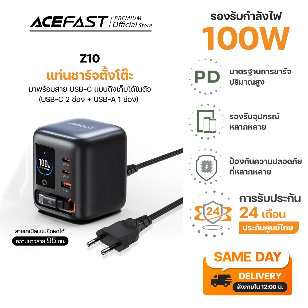 Acefast Z10 100W GaN Desktop Charger หัวชาร์จ พร้อมสายไฟแบบยืดหด และหน้าจอ TFT (EU / UK)