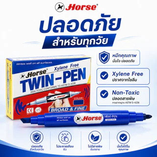 Horse ตราม้า ปากกา ปากกาเคมี ปากกาเมจิก 2 หัว ปากกามาร์คเกอร์ ปากกา ยกโหล ยกกล่อง 12ด้าม (แพ็ค 1 โหล)