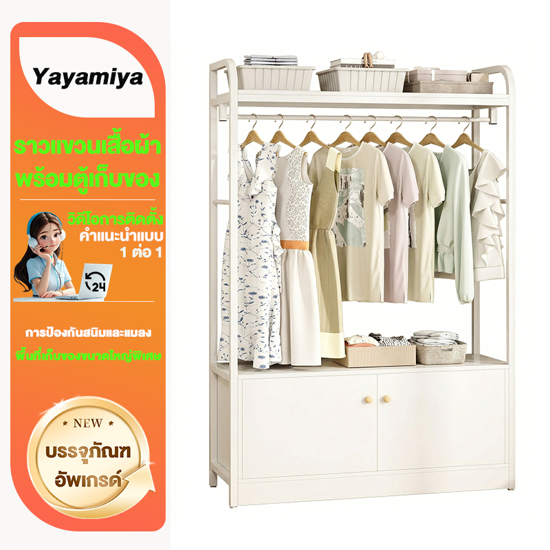 YYM ราวแขวนเสื้อผ้า 120/100/80CM ราวตากผ้า พร้อมตู้ล็อคเกอร์ ความจุขนาดใหญ่ โครงเหล็กเเข็งเเรง ตู้เสื้อผ้า rack