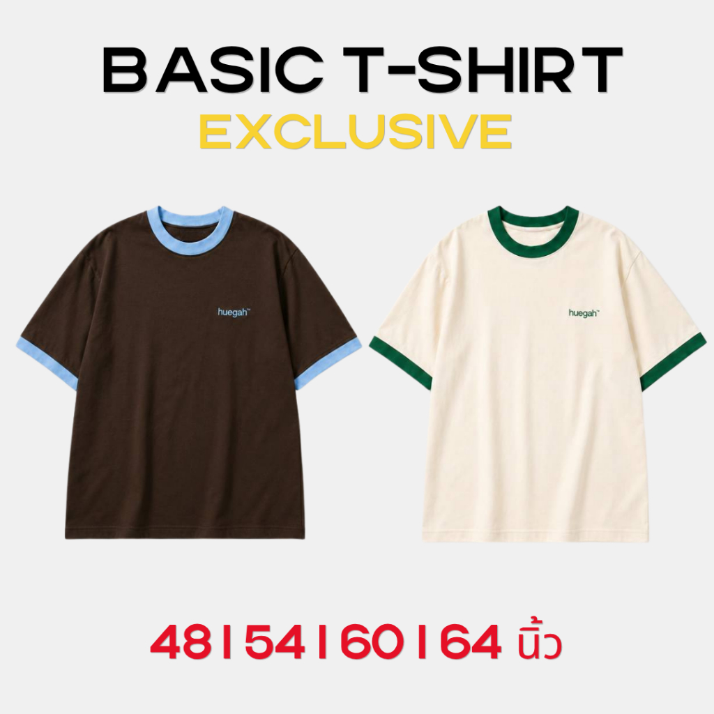 [เก็บโค้ด ลด 25%]📍พร้อมส่ง 👈HUEGAH Exclusive Basic T-Shirt เสื้อยืดฮุกกะ ไซซ์ใหญ่