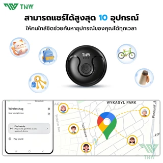 TNW TG03 อุปกรณ์ติดตาม GPS Tracker Tag Android ขนาดเล็กป้องกันการสูญหาย อุปกรณ์ระบุตำแหน่งอัจฉริยะ เครื่องค้นหากุญแจสัตว