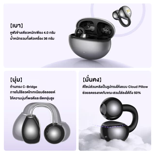Monster AIRCLIP AC730 หูฟังหนีบหู บลูทูธ6.0 น้ำหนักเบา เสียงกระชับ HiFi แบตอึด ไม่หลุด เหมาะกีฬา