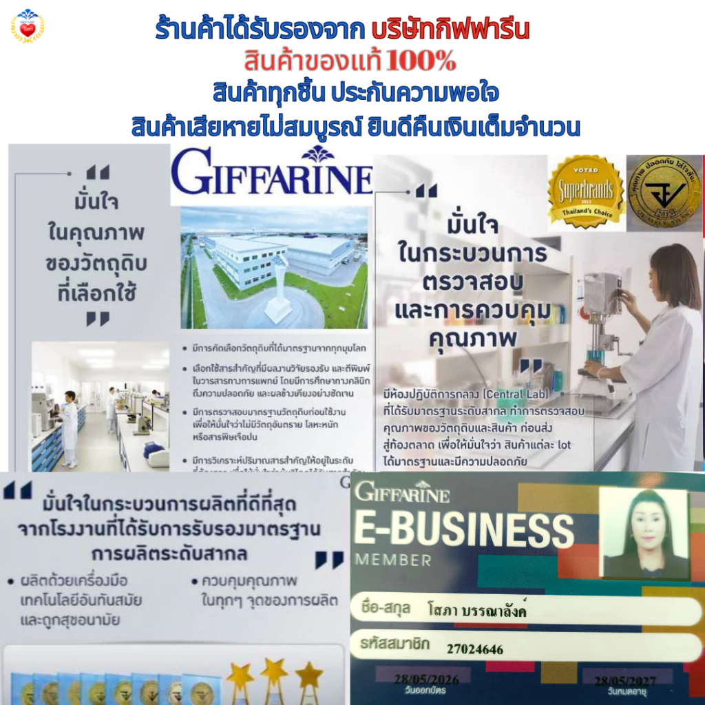 กิฟฟารีน วิตามิน บำรุง สายตา เด็ก ผู้ใหญ่ วิตามินเอ ลูทีน ซีแซนทีน ป้องกัน แสงสีฟ้า ตาแห้ง LZvit แอลซีวิต thumbnail 7