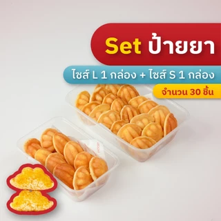 เซ็ตปาร์ตี้ โครตเนย (Size L x3) - HAAB.BKK ขนมไข่เตาถ่านโบราณ สูตรดังสงขลา ไส้เนย เจ้าดังถนนบรรทัดทอง