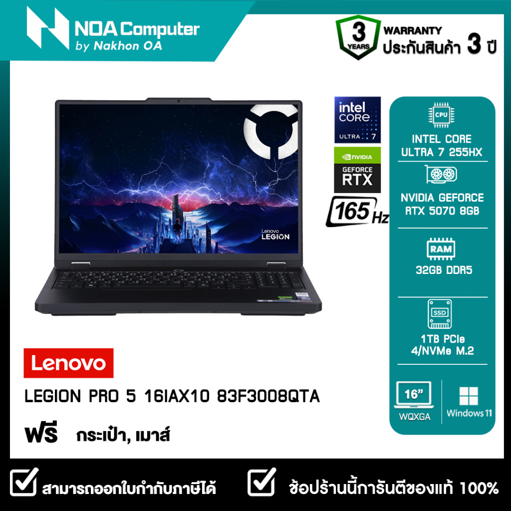 [ส่งฟรี] NOTEBOOK (โน้ตบุ๊ค) LENOVO LEGION PRO 5 16IAX10 83F3008QTA 16-inch WQXGA OLED 165Hz รับประก