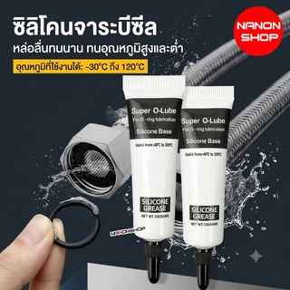 G2จาระบีฟู๊ดเกรด สำหรับใส่โอริงหล่อลื่น ขนาด10g Silicone ทนความร้อน จารบี ซิลิโคน จาระบี ปั๊มน้ำ ใช้สำหรับซีลยาง ประเก็น