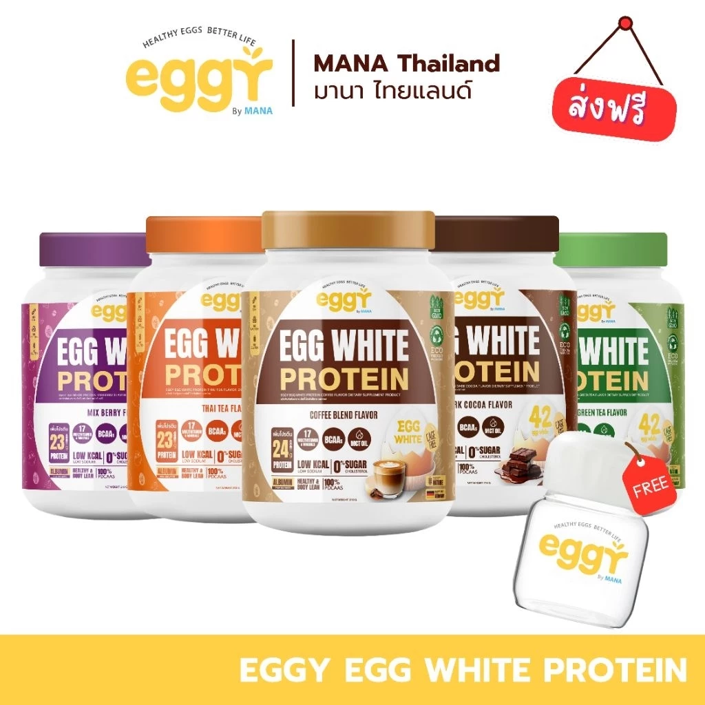 [ส่งฟรี] Eggy Egg White Protien โปรตีนไข่ขาว สนยุกต์ เพิ่มกล้ามเนื้อ ลดไขมัน mana ของแท้