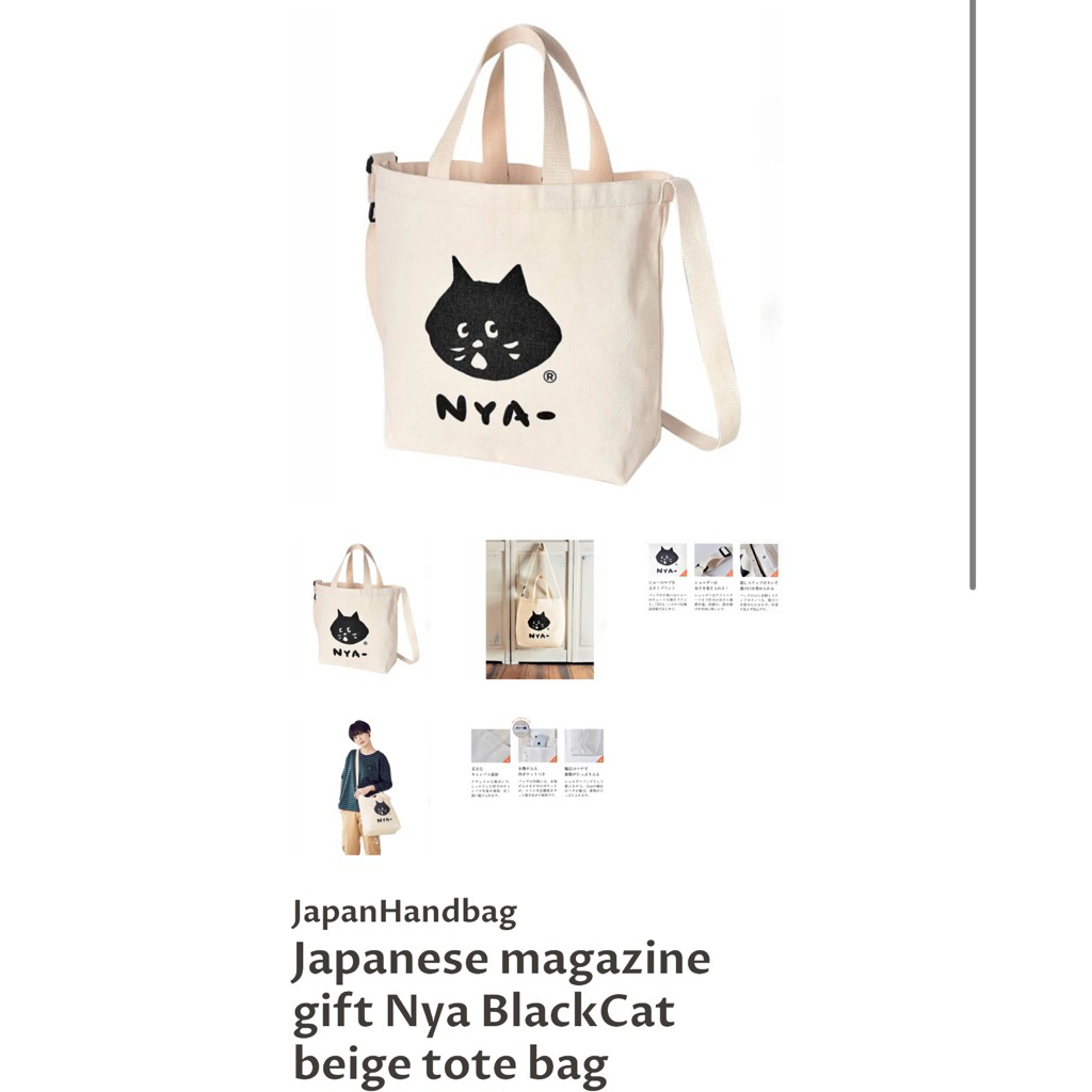[NE-NET] 💯  NYA Tote Bag